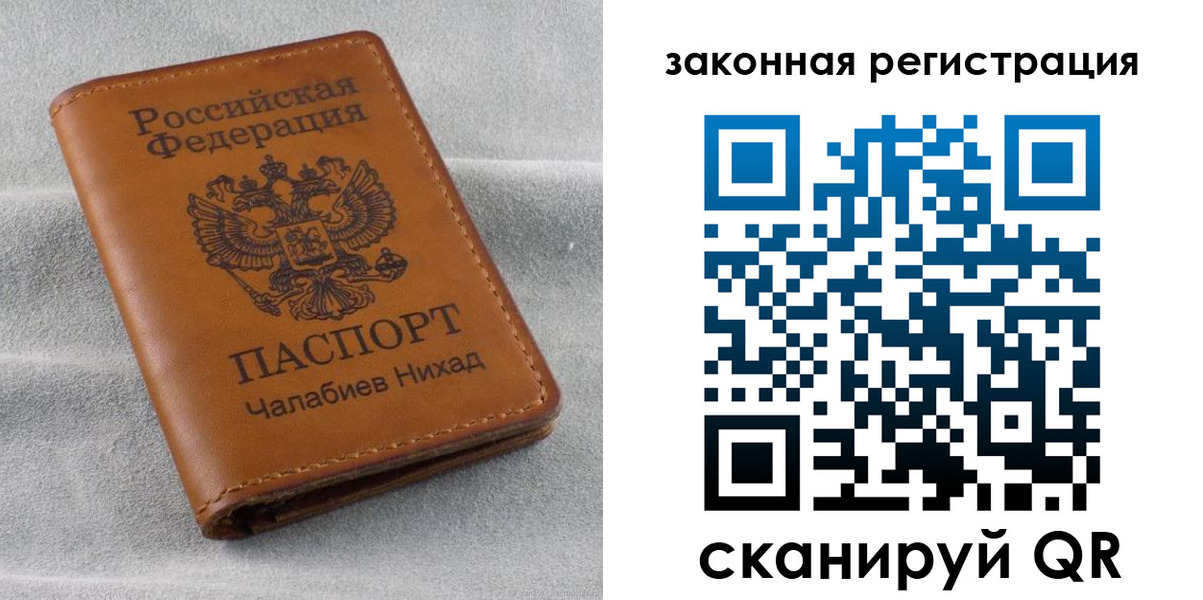 прописка для военкомата в Вуктыле
