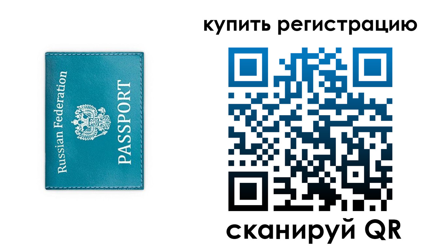 прописка иностранных граждан в Вуктыле