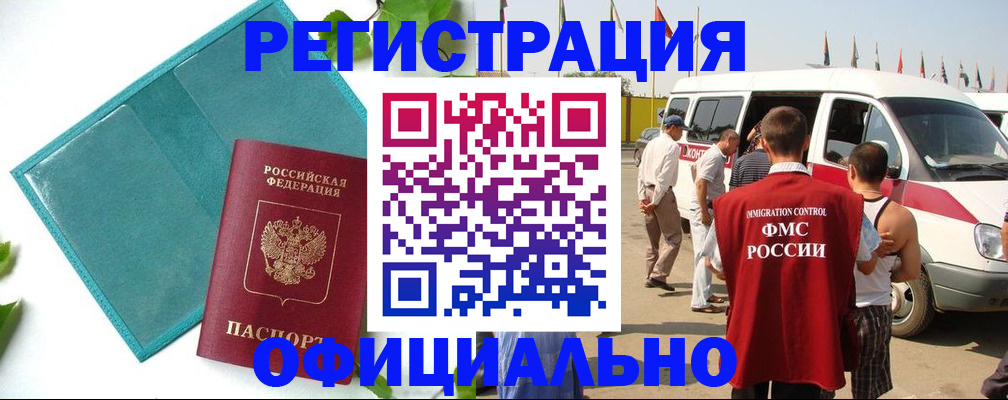 временная регистрация для всех в Вуктыле