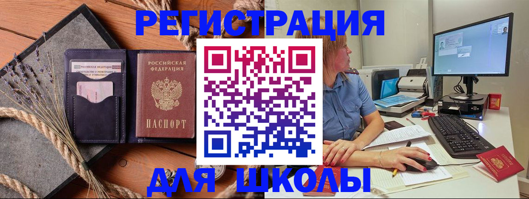 временная регистрация для всех в Вуктыле