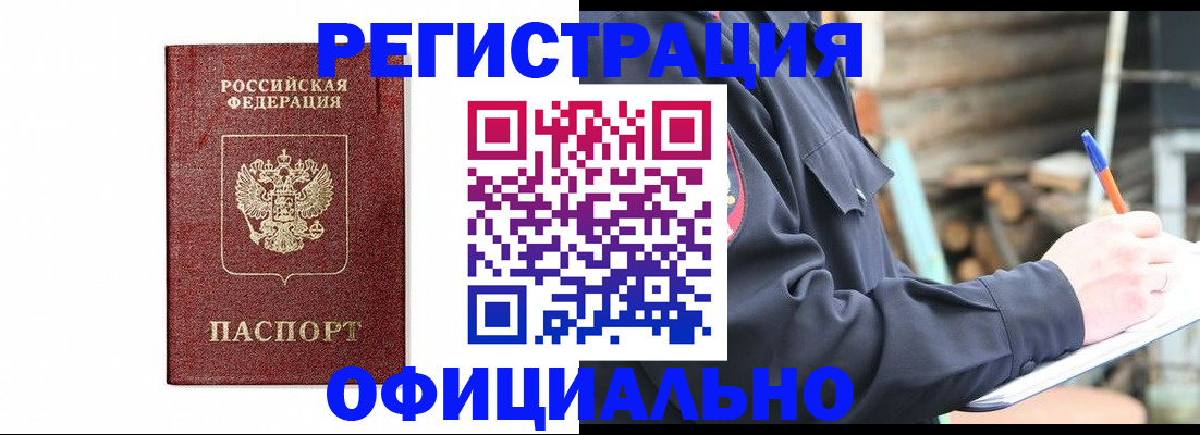 прописка для кредита в Вуктыле