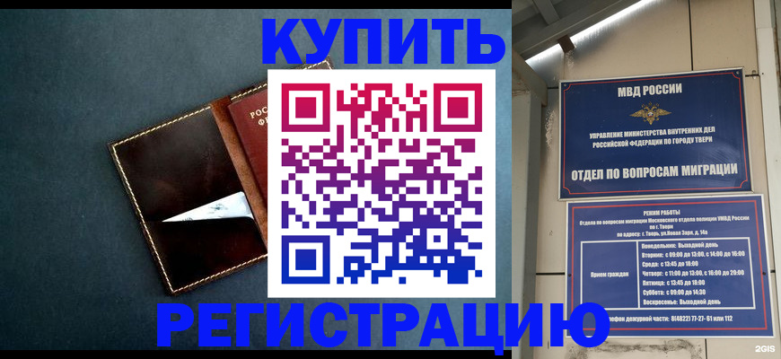 временная регистрация недорого в Вуктыле