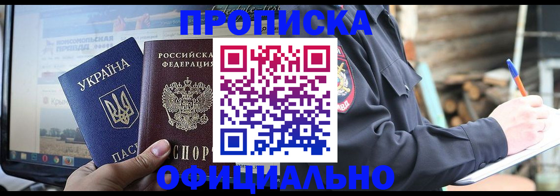 прописка гарантия в Вуктыле