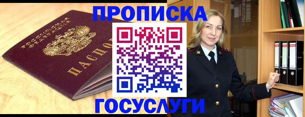 временная регистрация в квартире в Вуктыле